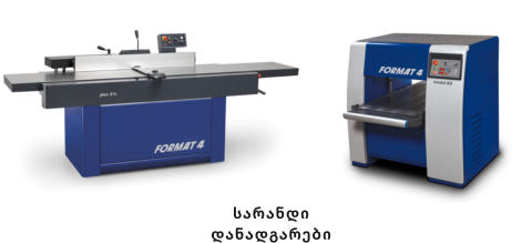 სარანდი  დანადგარები